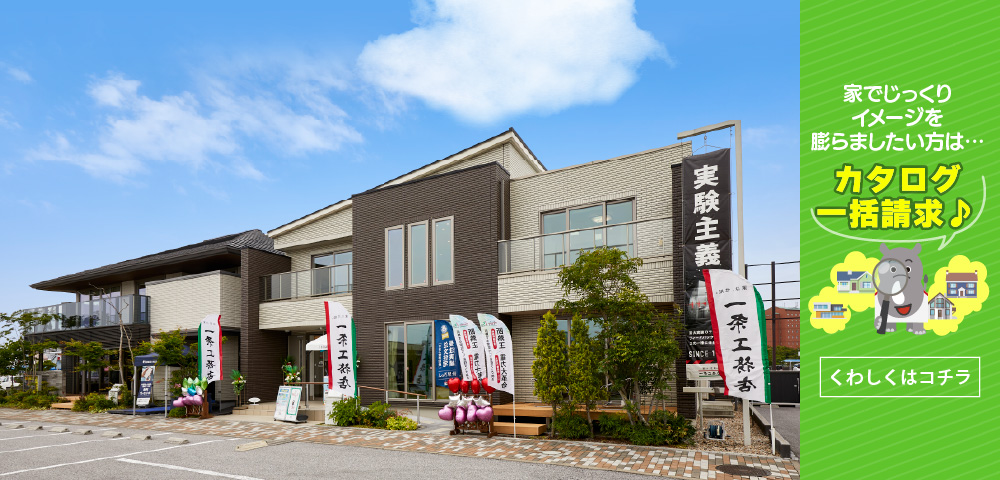 長浜　カタログ請求